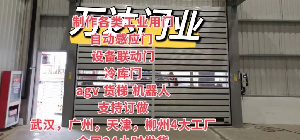 抱罗镇防爆电动卷帘门（镀锌）